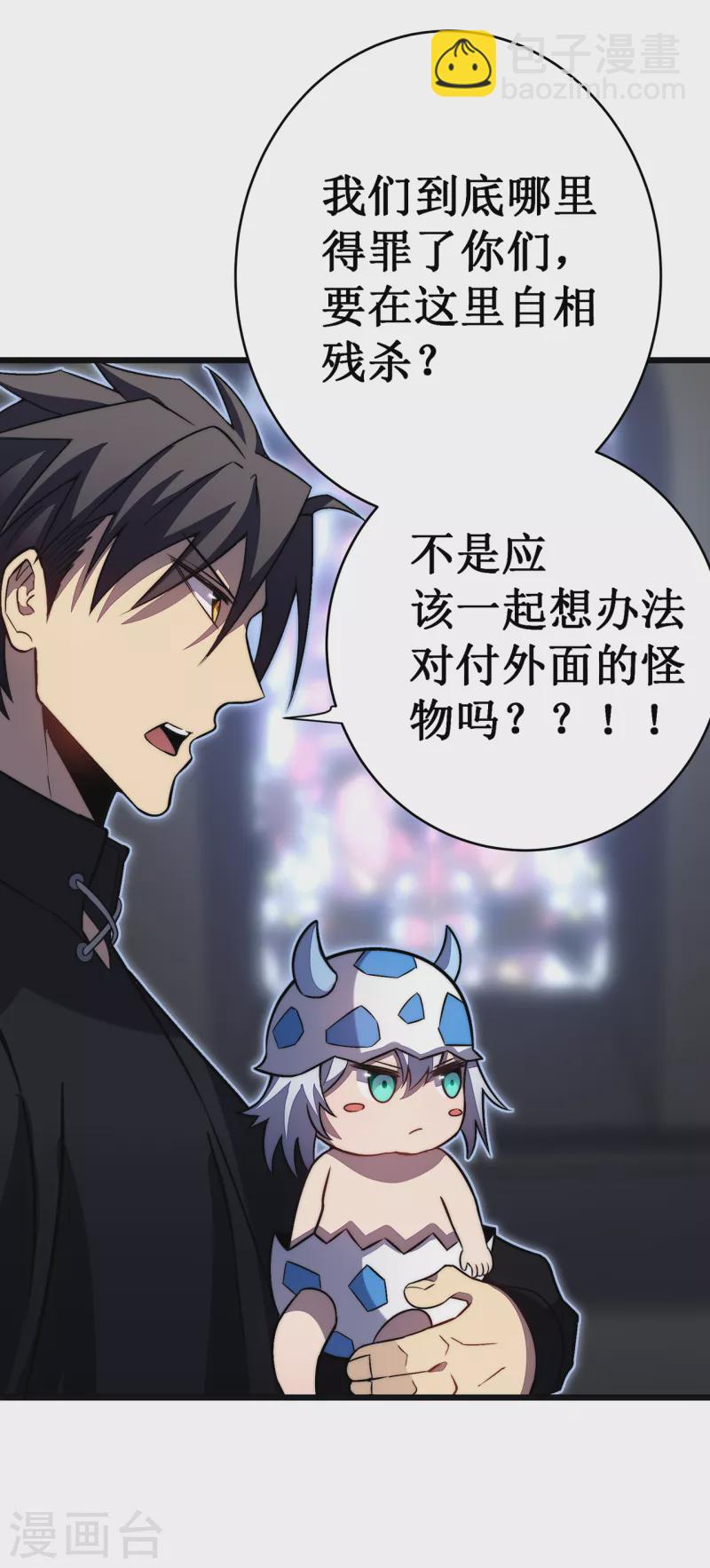 我在異界的弒神之路 - 第31話 交易(1/2) - 7