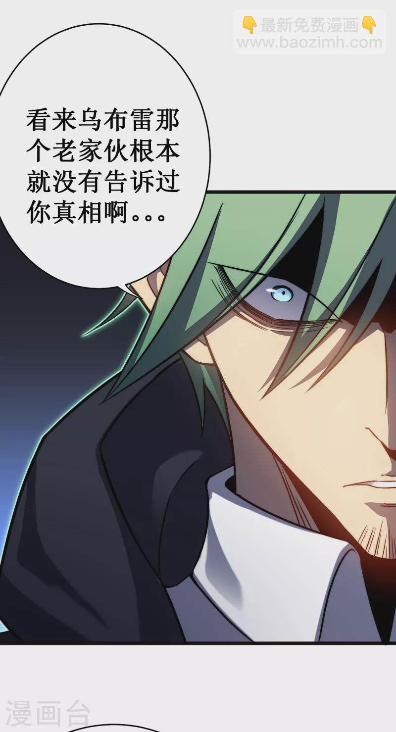 我在異界的弒神之路 - 第31話 交易(1/2) - 2