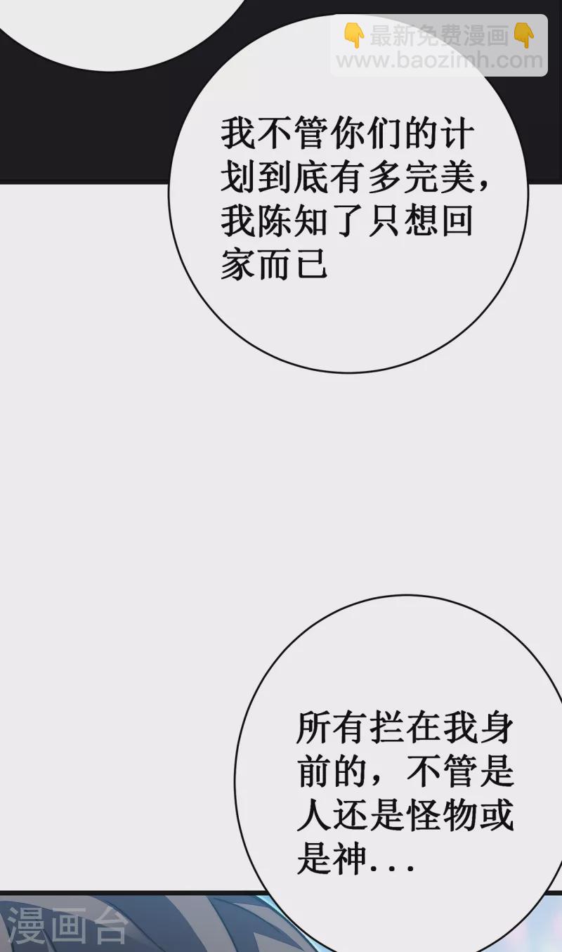 我在異界的弒神之路 - 第31話 交易(1/2) - 1