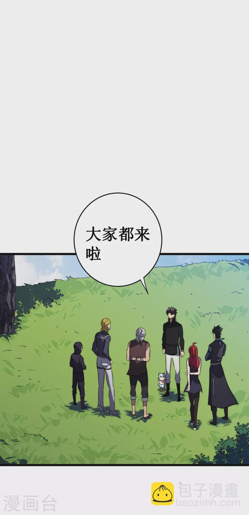 我在異界的弒神之路 - 第35話 特訓(1/2) - 5