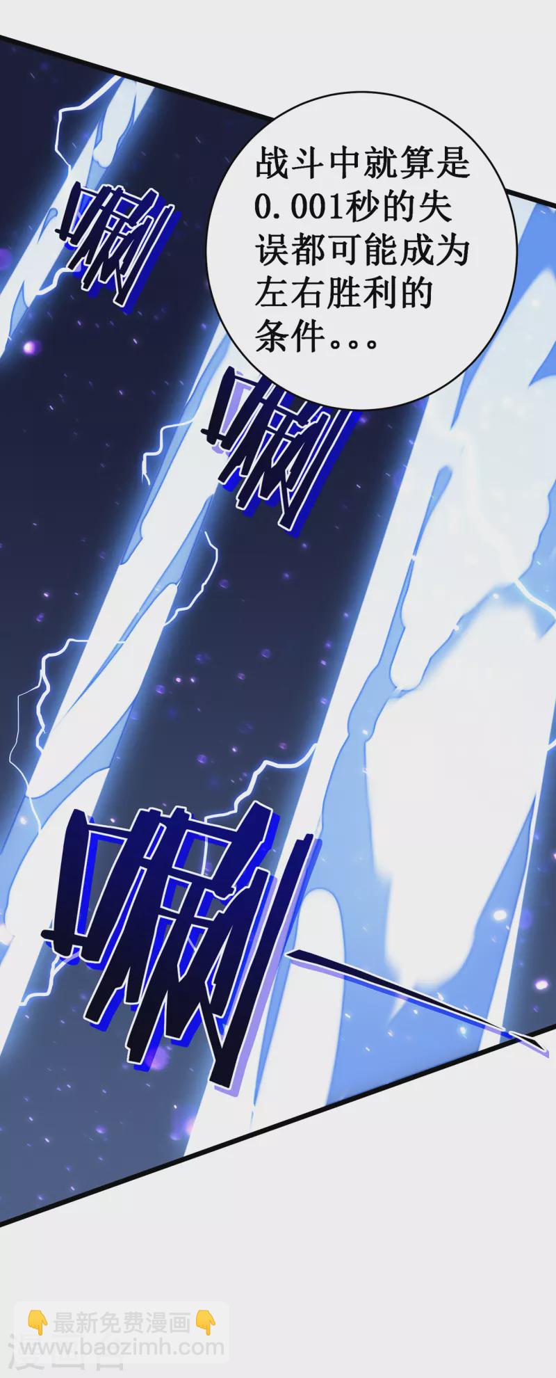 我在異界的弒神之路 - 第35話 特訓(2/2) - 2