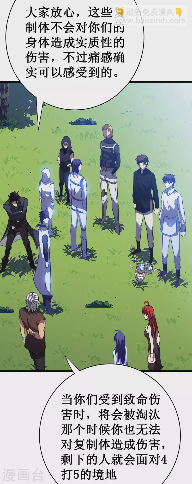 我在異界的弒神之路 - 第35話 特訓(2/2) - 1