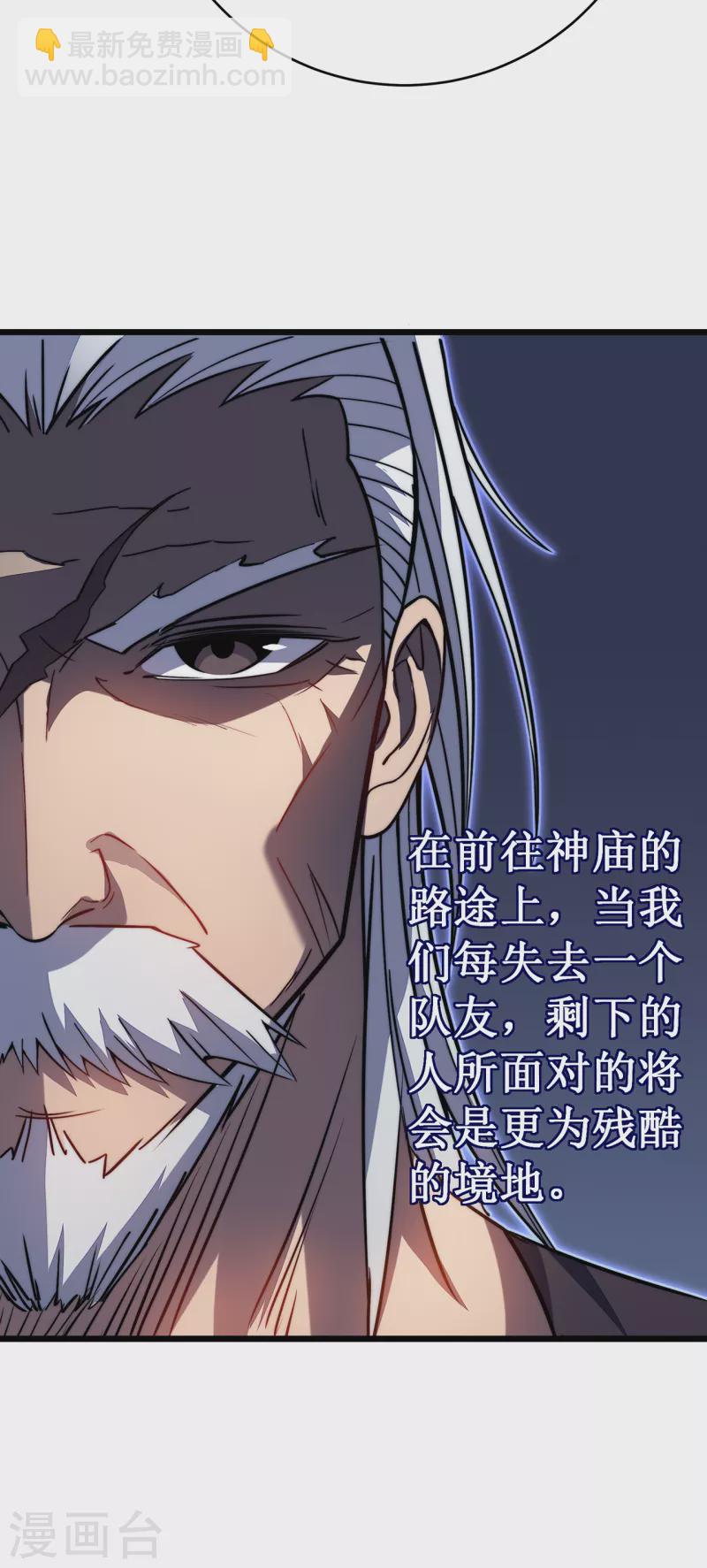 我在異界的弒神之路 - 第35話 特訓(2/2) - 2