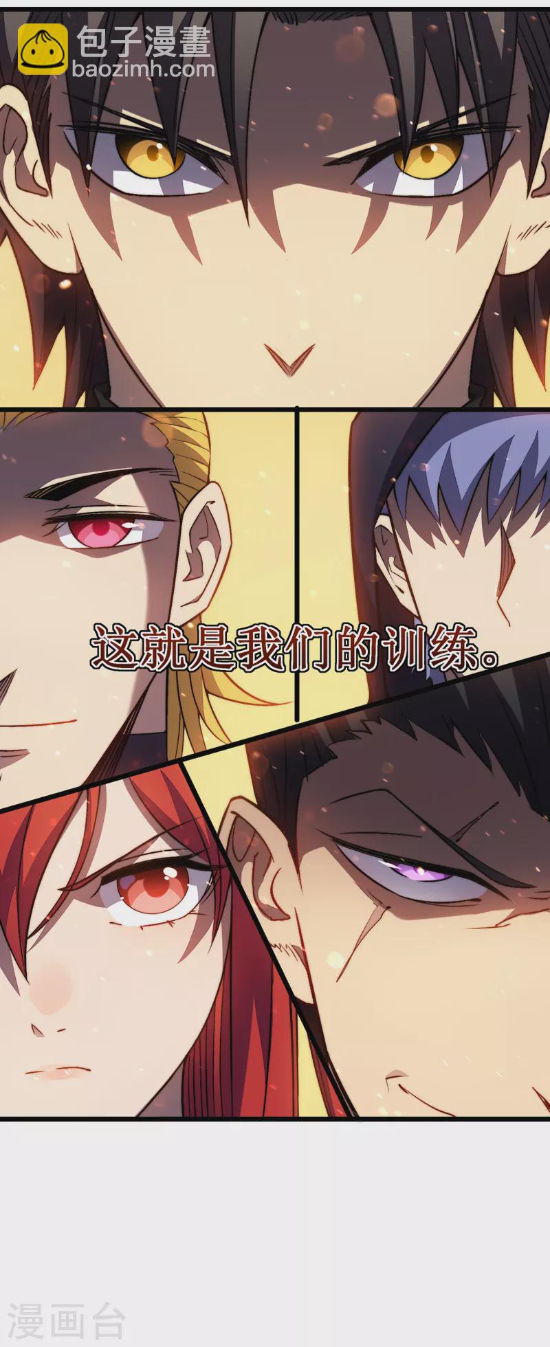 我在異界的弒神之路 - 第35話 特訓(2/2) - 3