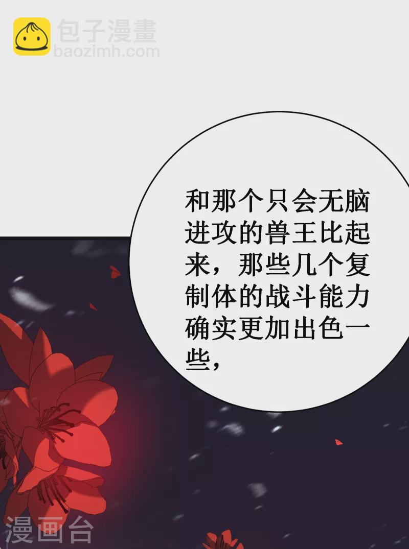 我在異界的弒神之路 - 第37話 試煉(1/2) - 6