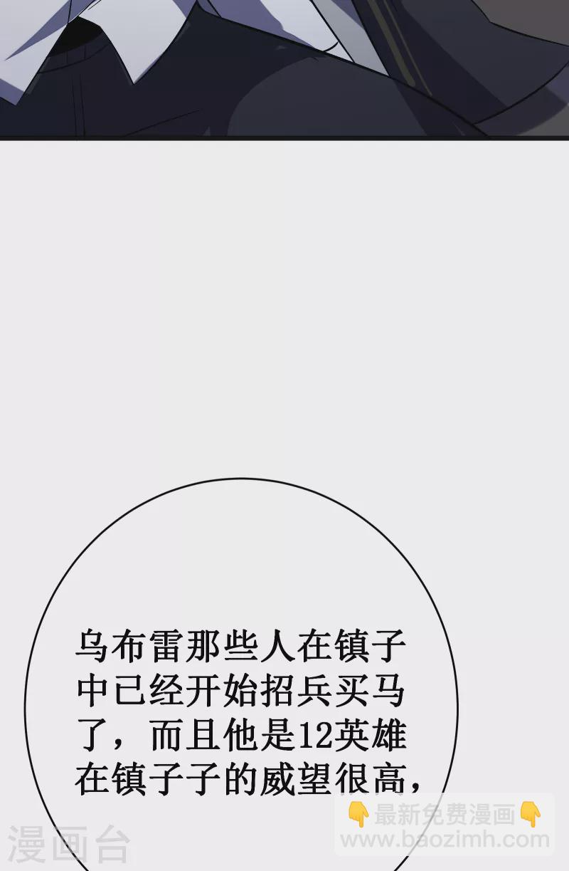 我在異界的弒神之路 - 第37話 試煉(2/2) - 1