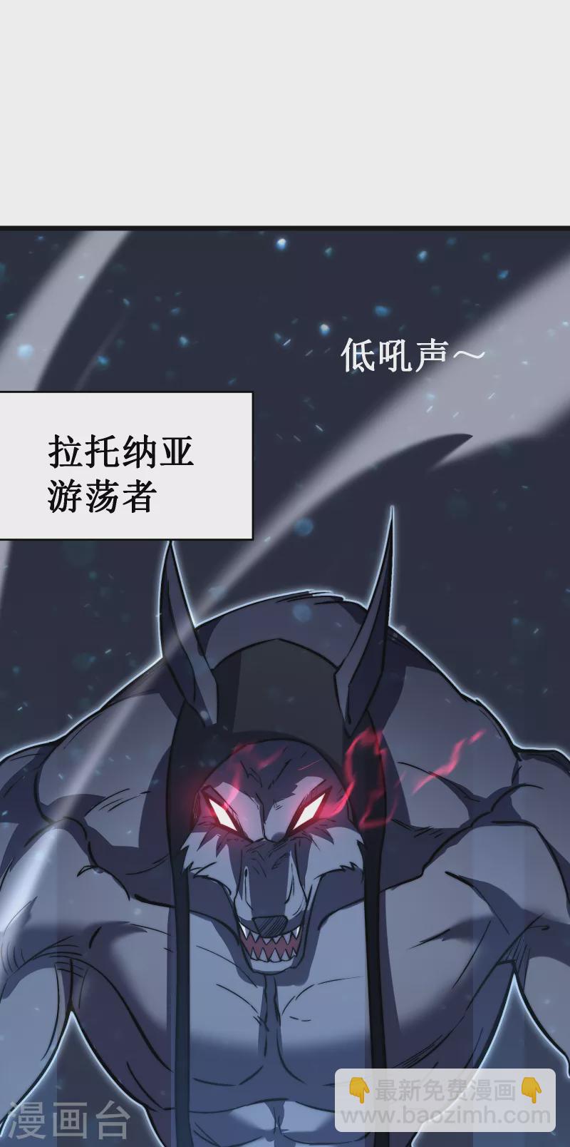 我在異界的弒神之路 - 第37話 試煉(2/2) - 2