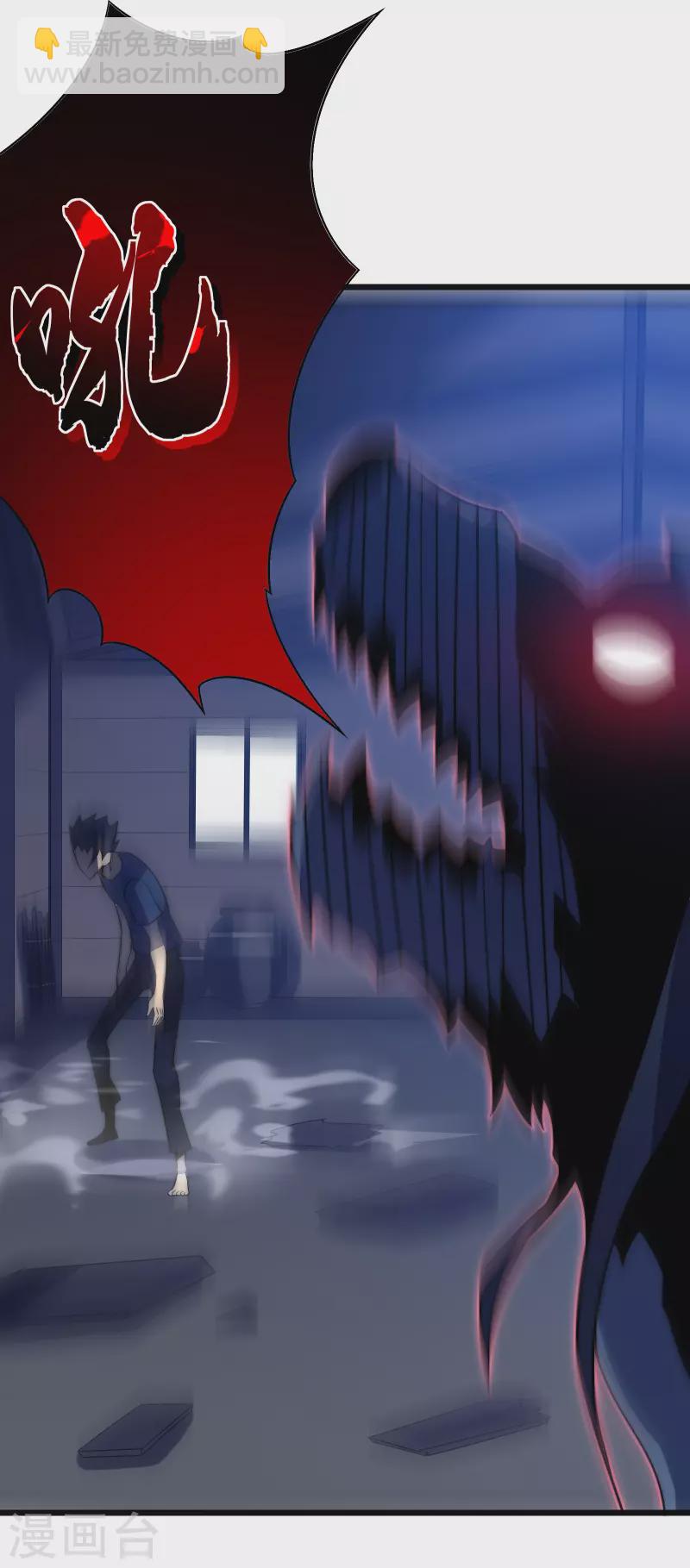 我在異界的弒神之路 - 第39話 血仇(1/2) - 5