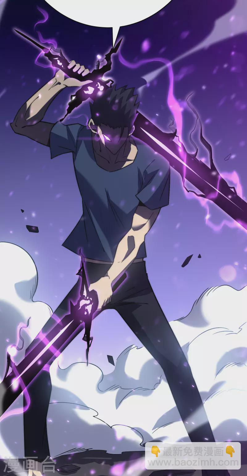 我在異界的弒神之路 - 第39話 血仇(1/2) - 8