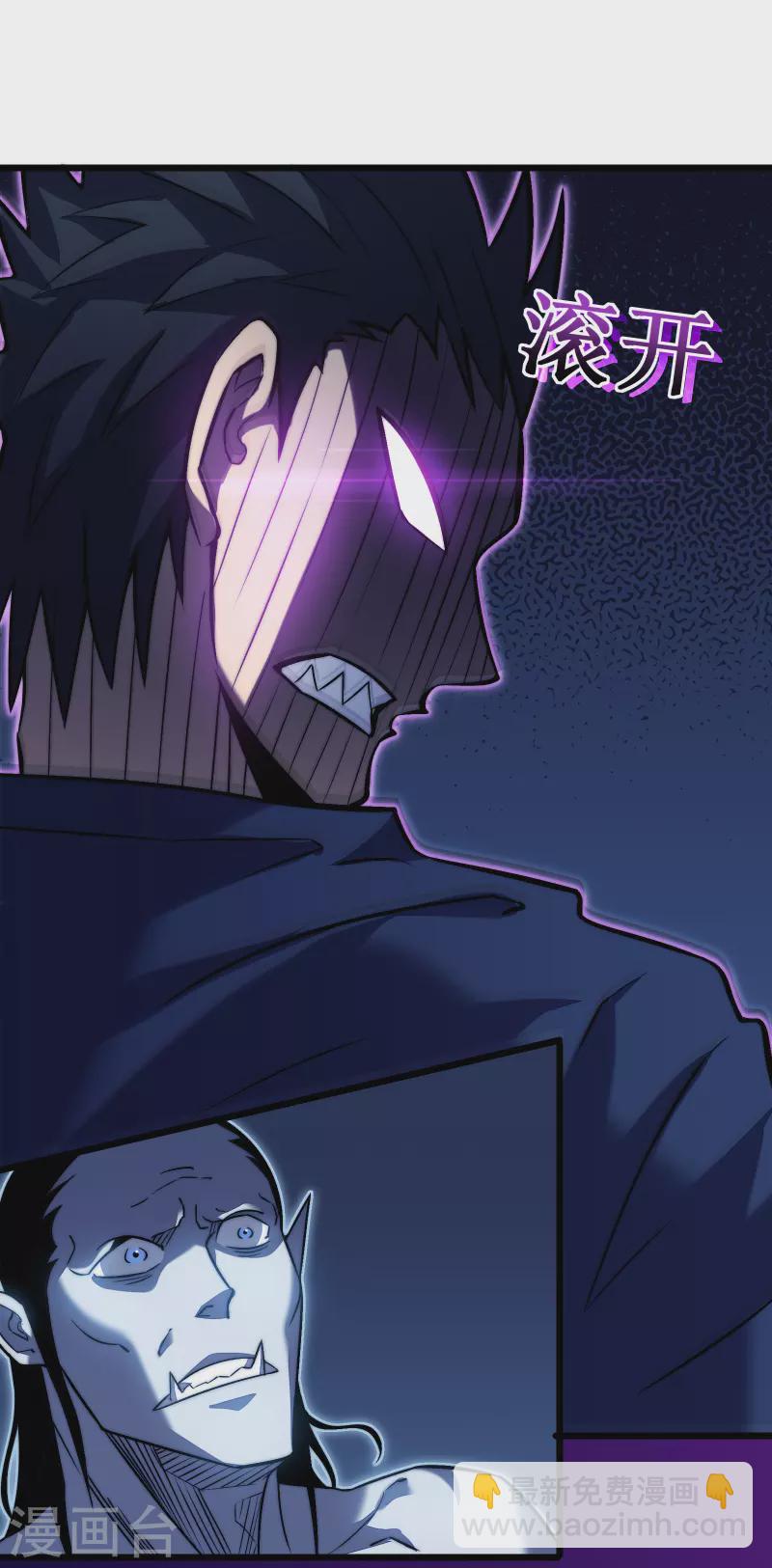 我在異界的弒神之路 - 第39話 血仇(1/2) - 2