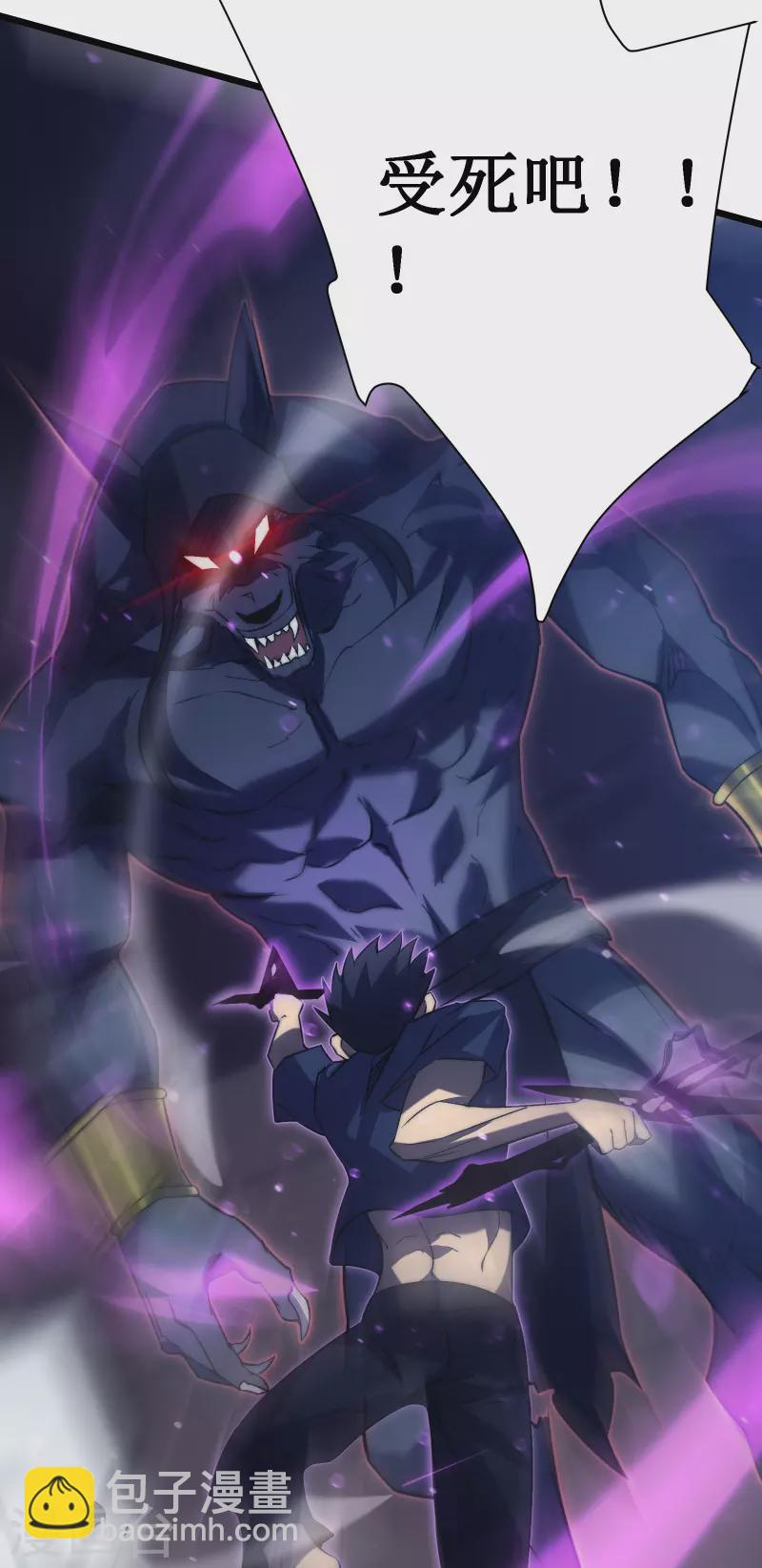 我在異界的弒神之路 - 第39話 血仇(1/2) - 7