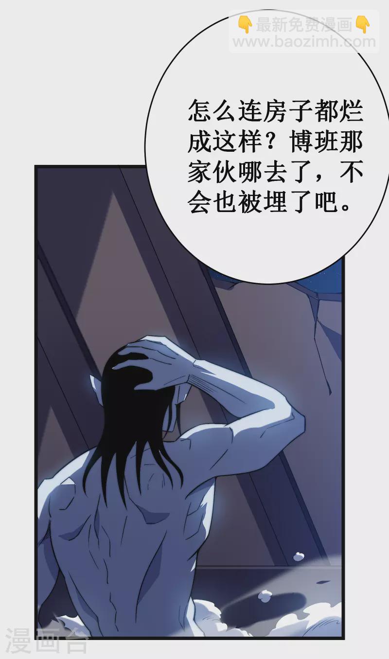 我在異界的弒神之路 - 第39話 血仇(1/2) - 3