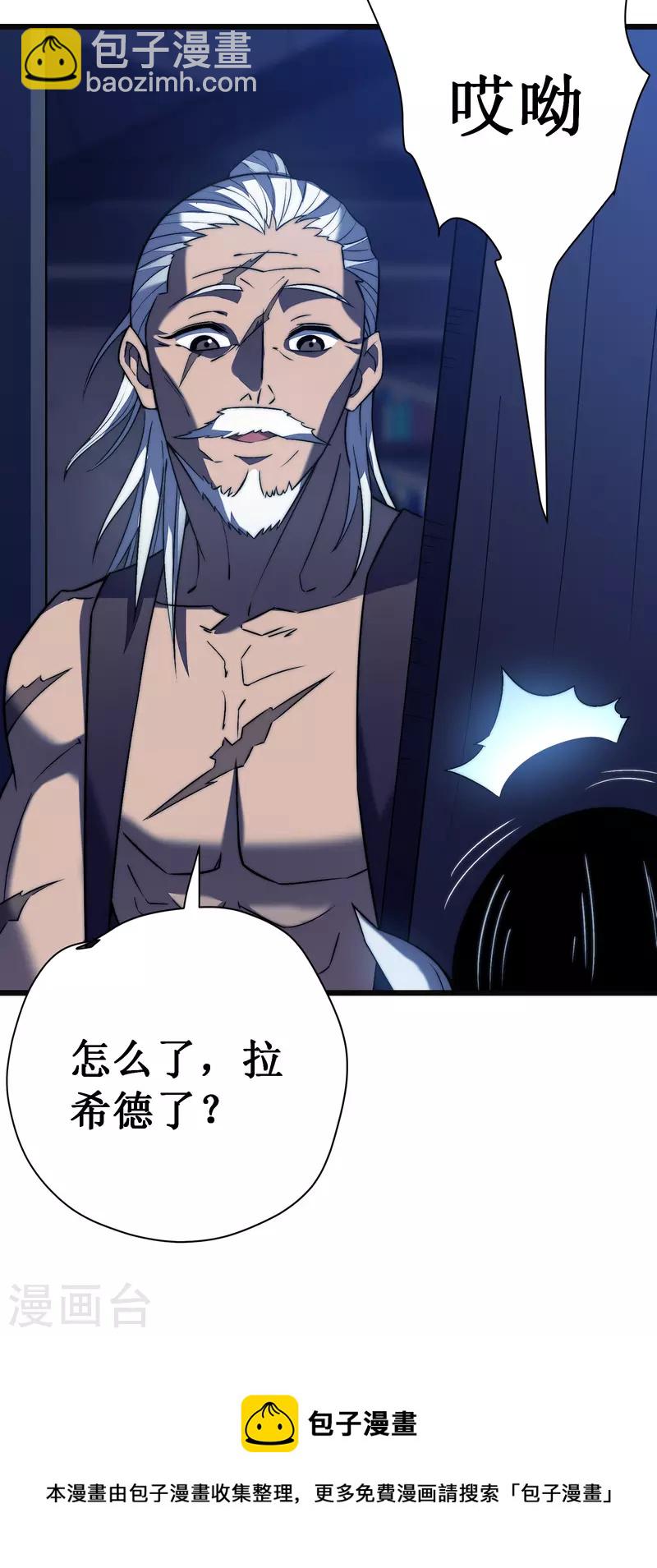 我在異界的弒神之路 - 第39話 血仇(1/2) - 7