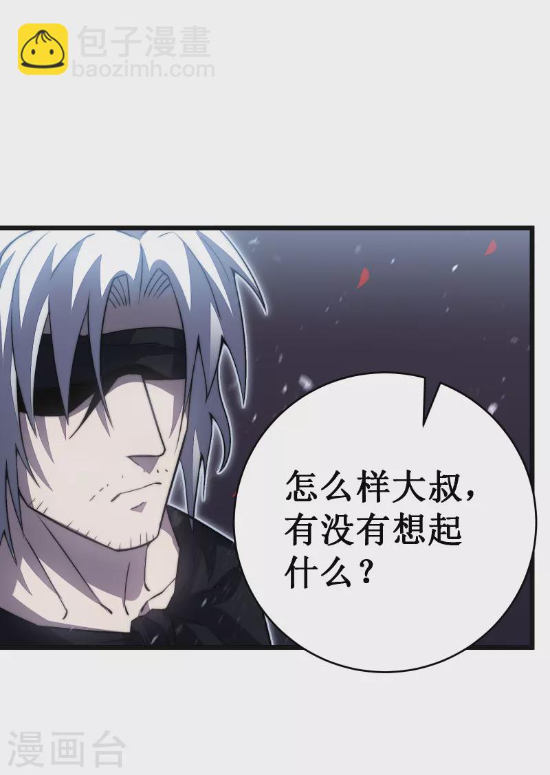 我在異界的弒神之路 - 第39話 血仇(1/2) - 7