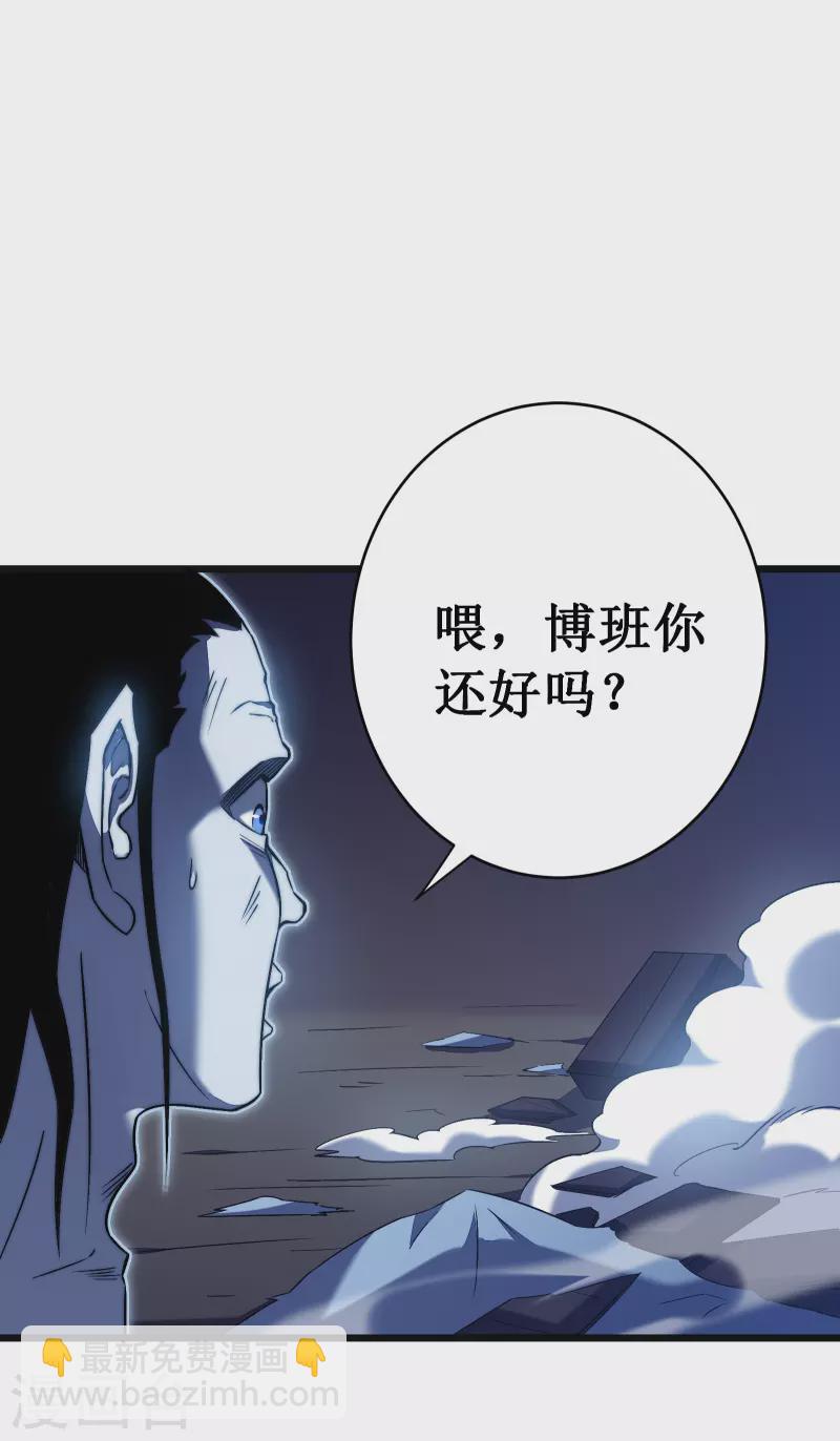 我在異界的弒神之路 - 第39話 血仇(1/2) - 4