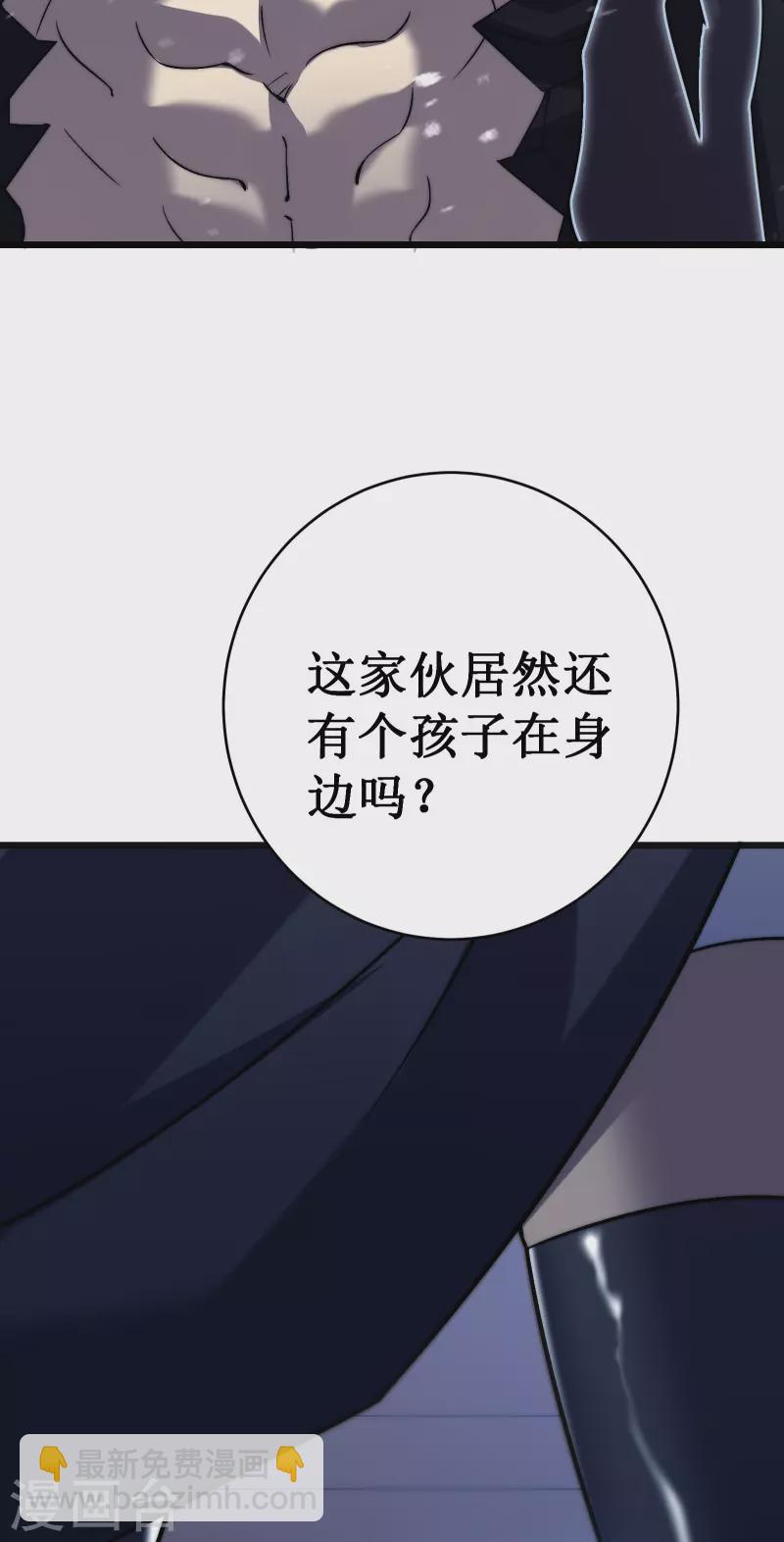 我在異界的弒神之路 - 第39話 血仇(1/2) - 2
