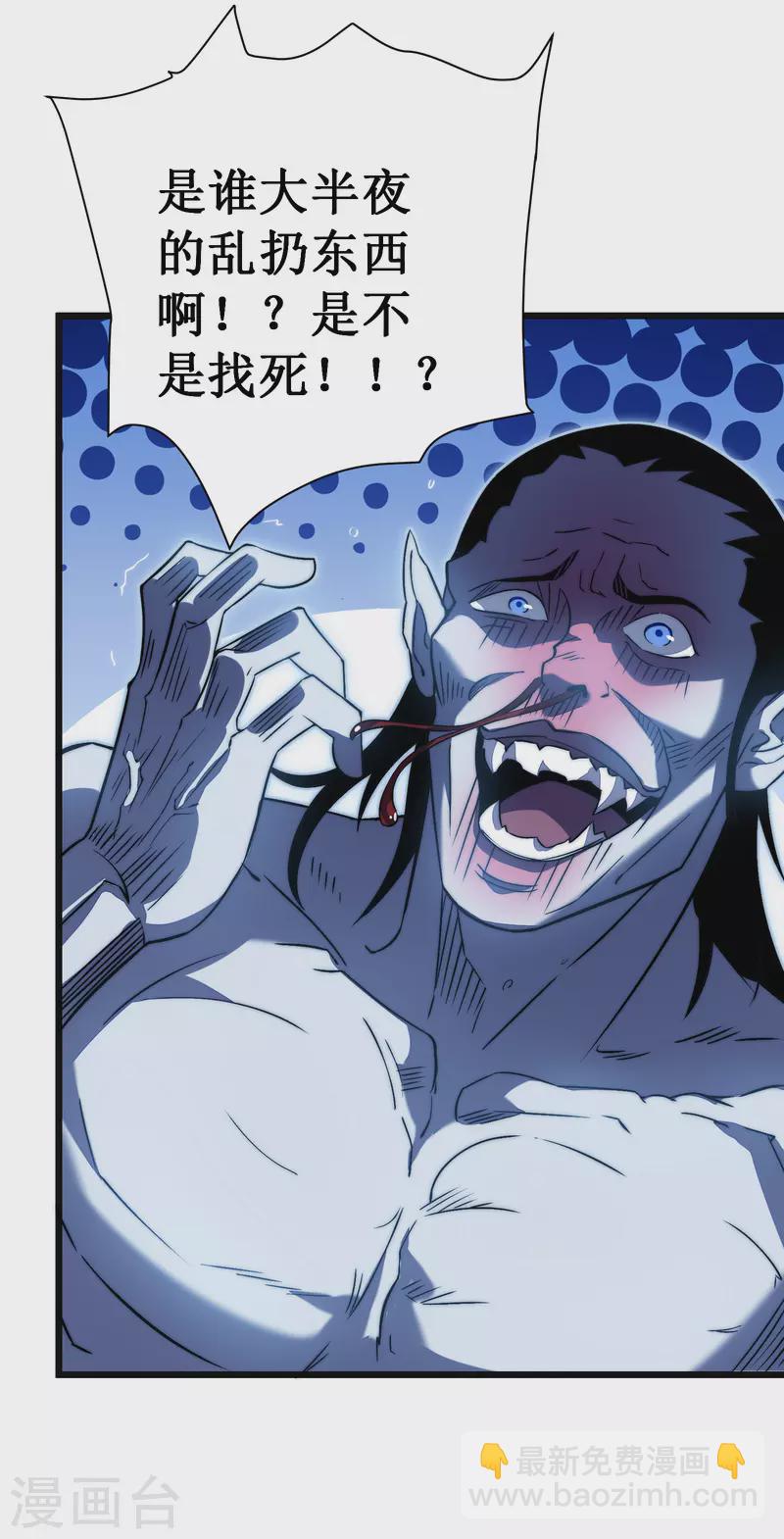 我在異界的弒神之路 - 第39話 血仇(1/2) - 7