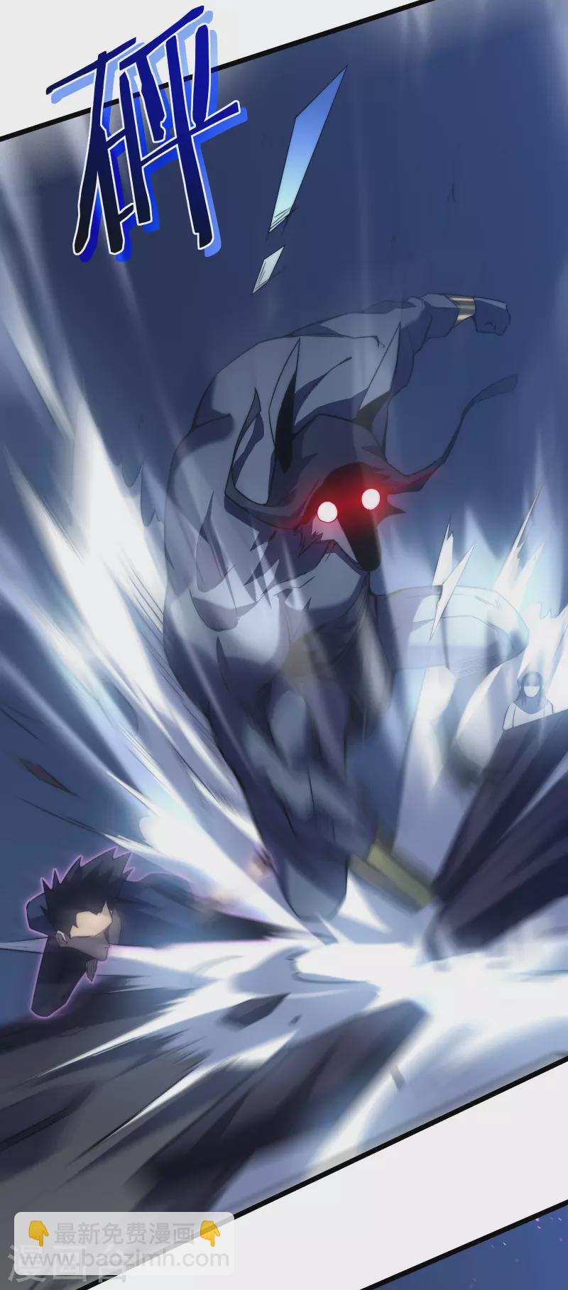 我在異界的弒神之路 - 第39話 血仇(1/2) - 1