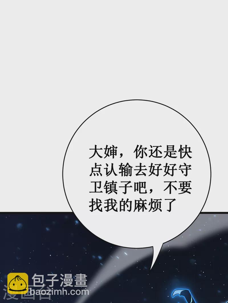 我在異界的弒神之路 - 第41話 結界(2/2) - 1