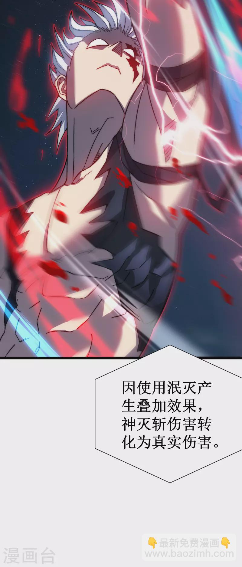 我在異界的弒神之路 - 第45話 戰鬥意志(2/2) - 1