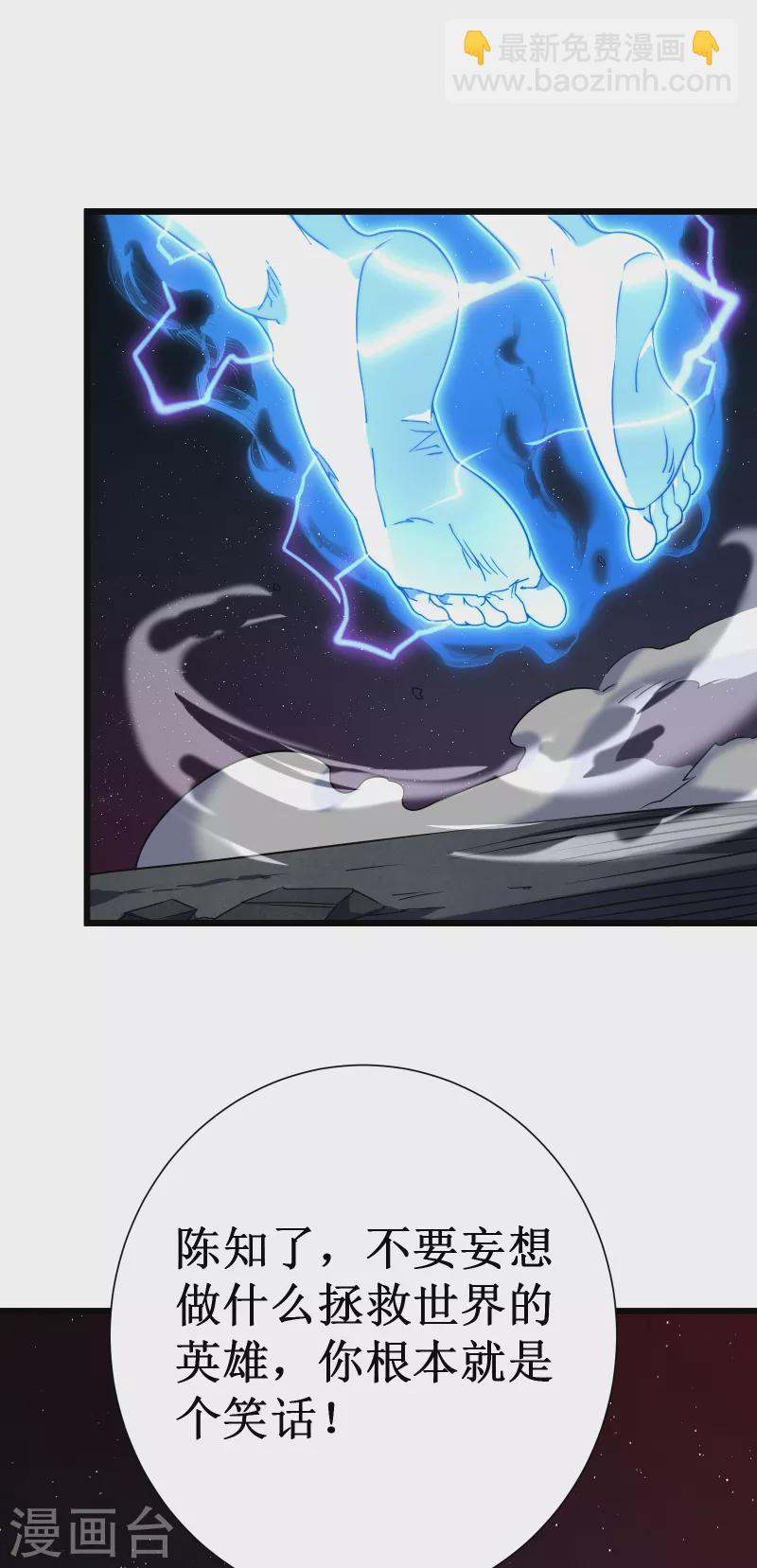 我在異界的弒神之路 - 第47話 神力(1/2) - 3