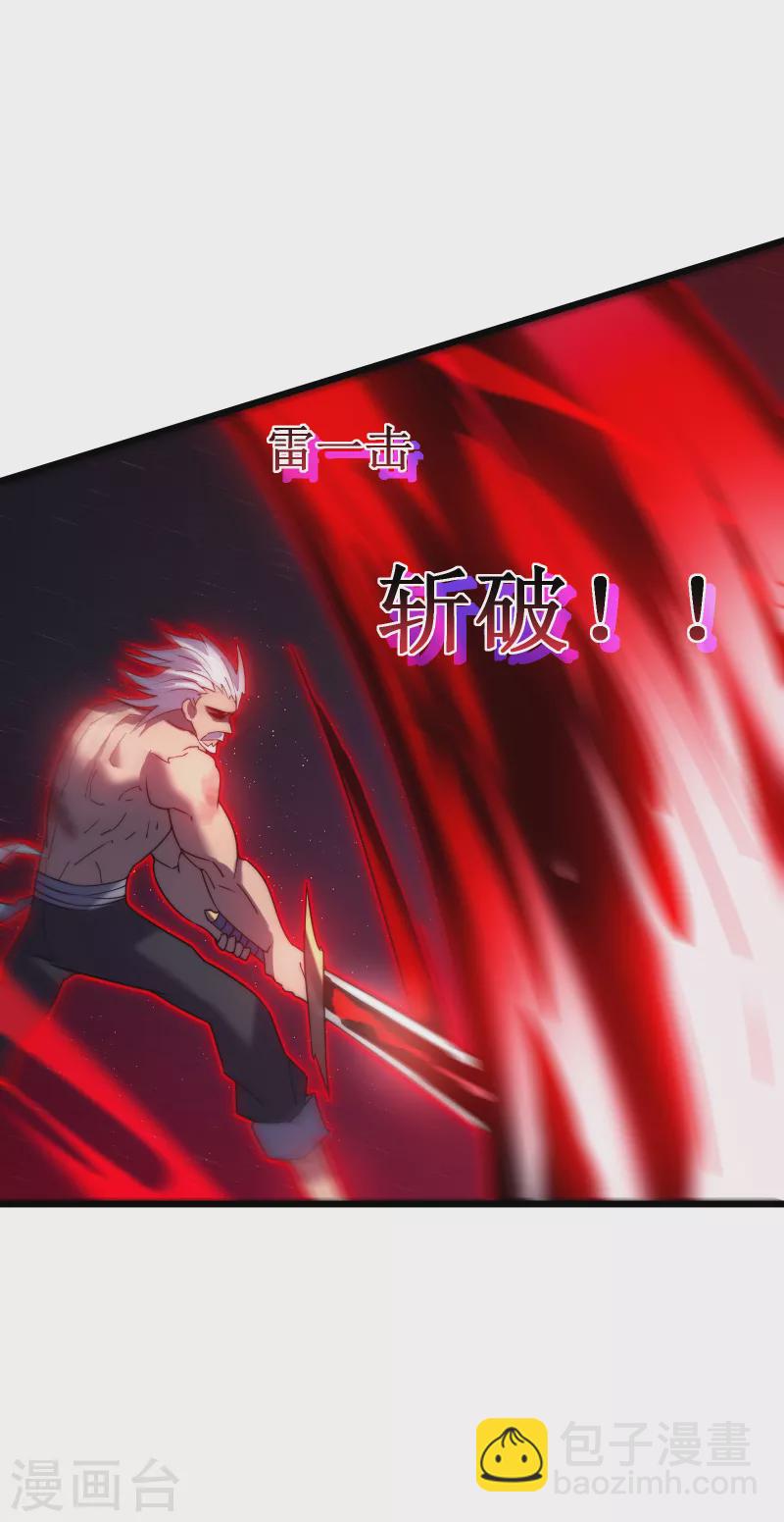 我在異界的弒神之路 - 第47話 神力(1/2) - 8