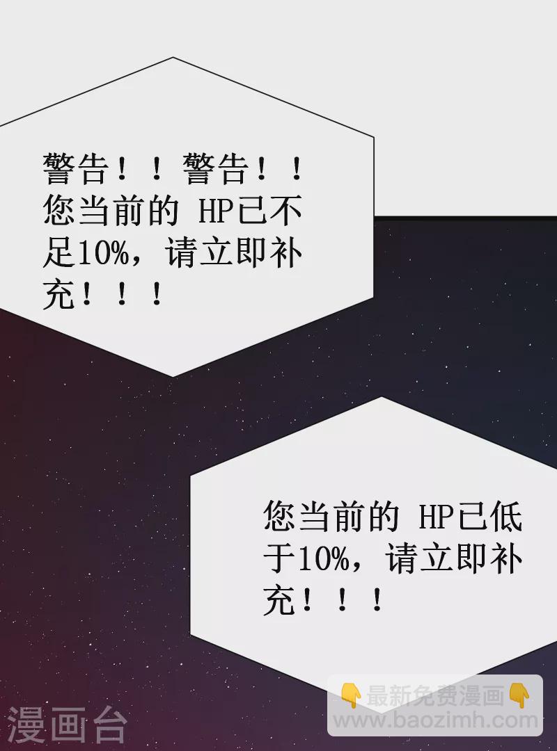 我在異界的弒神之路 - 第47話 神力(1/2) - 2