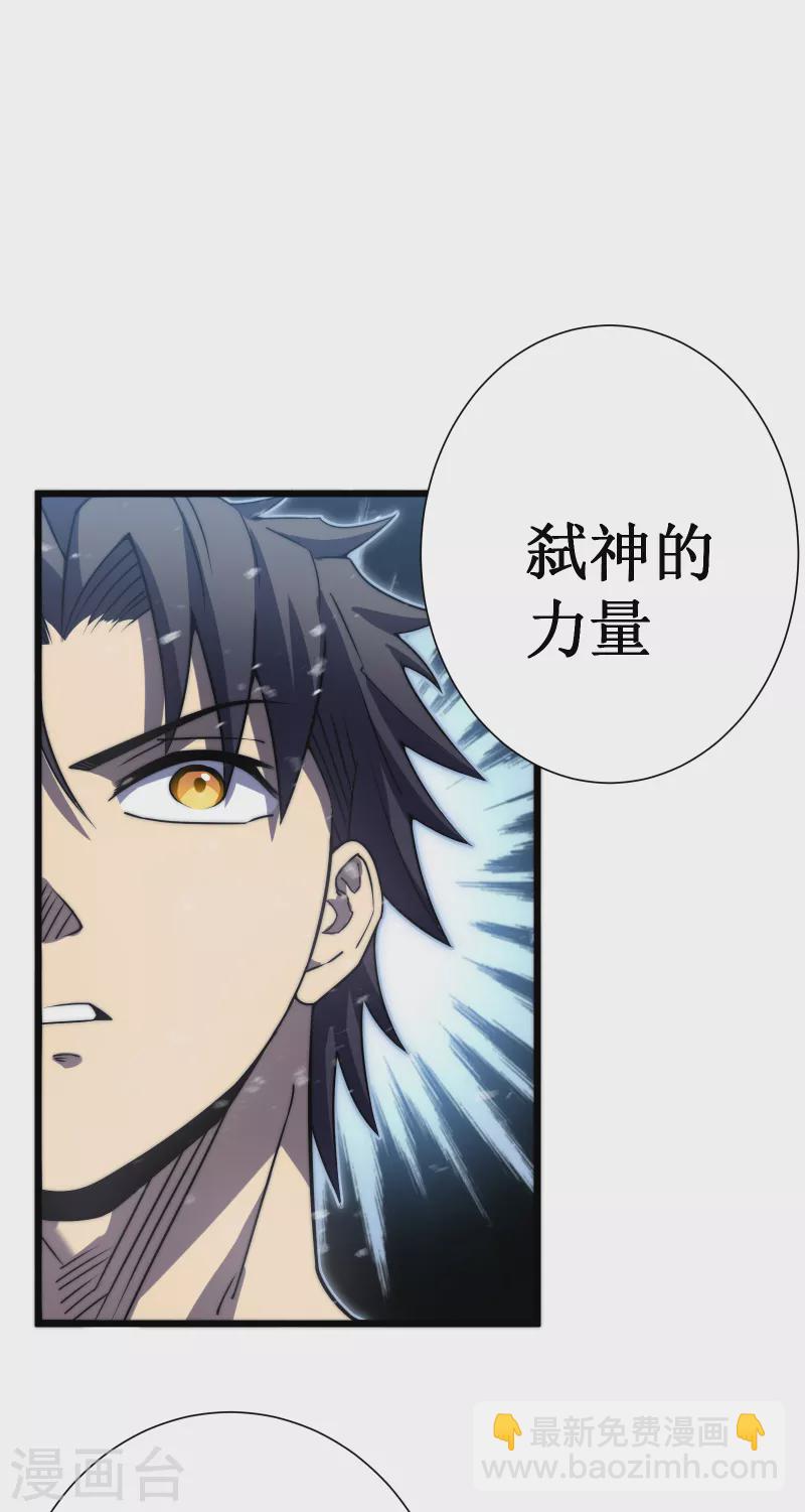 我在異界的弒神之路 - 第47話 神力(2/2) - 2