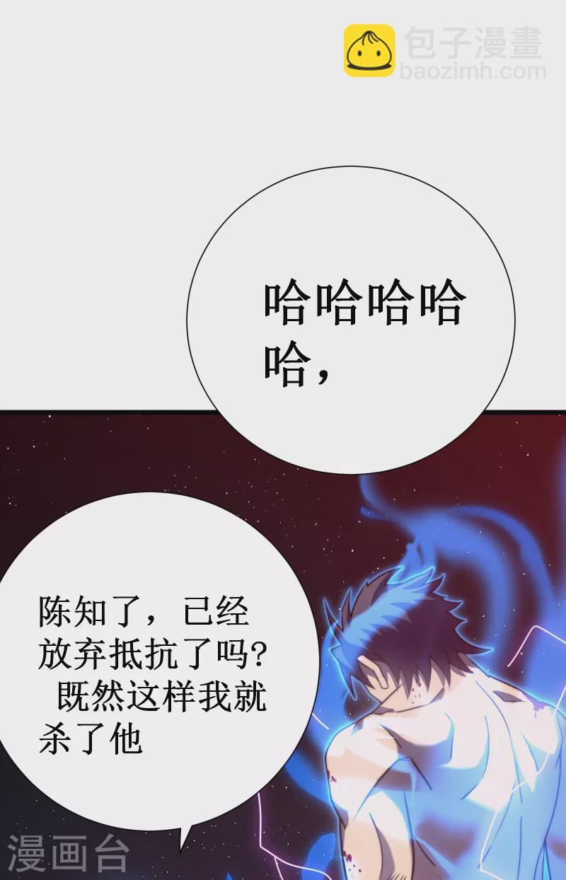 我在異界的弒神之路 - 第47話 神力(2/2) - 4