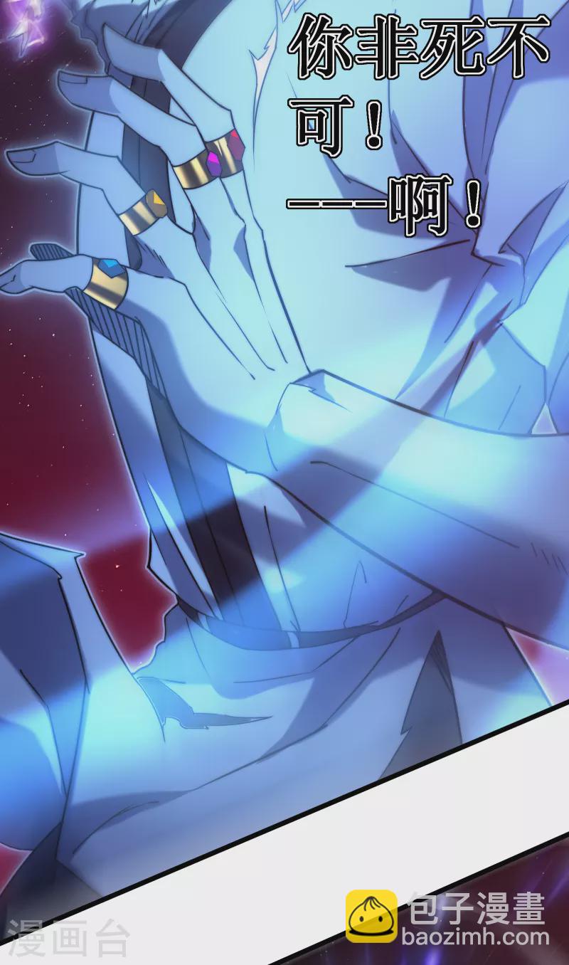 我在異界的弒神之路 - 第47話 神力(2/2) - 5