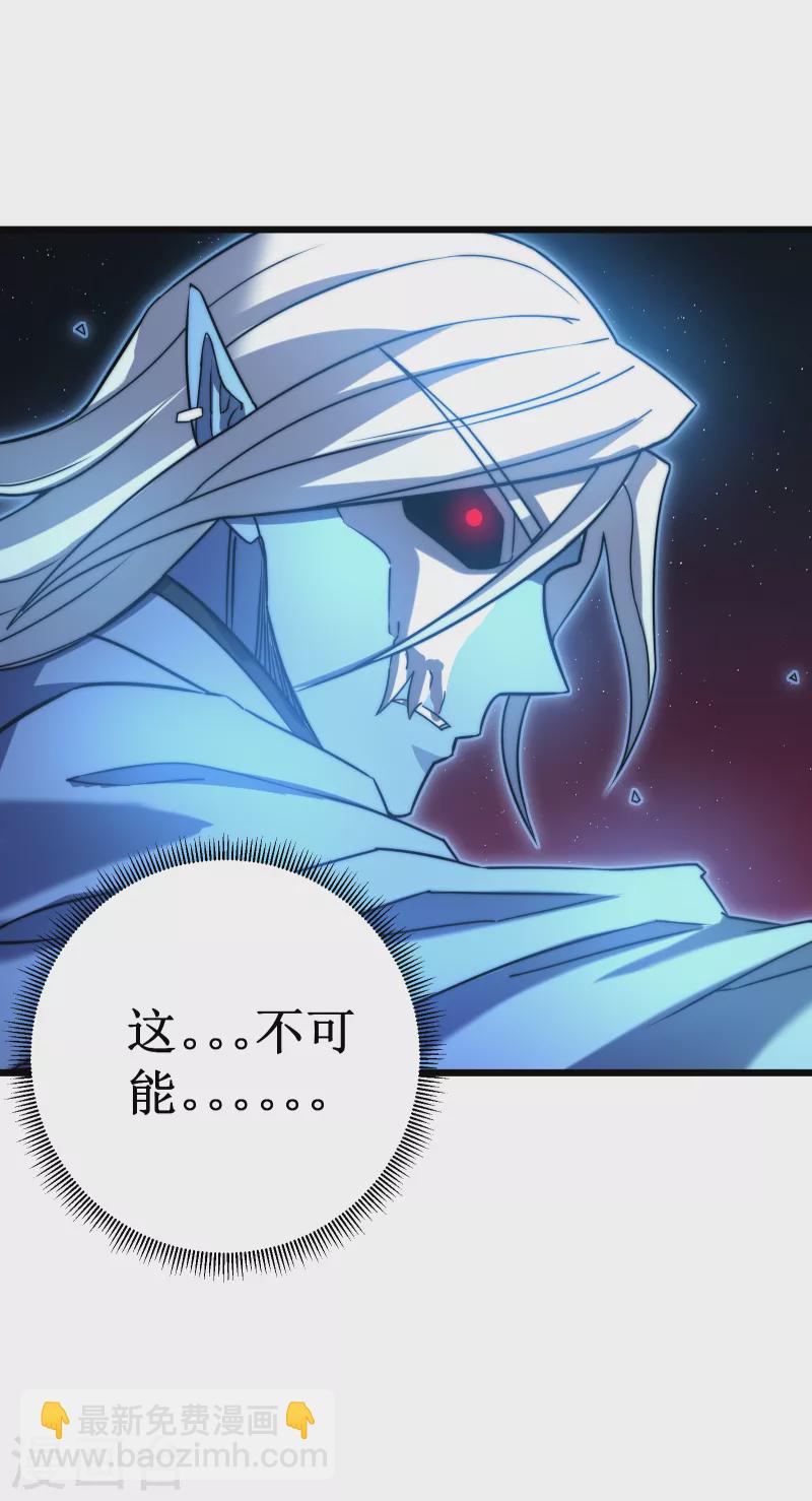 我在異界的弒神之路 - 第47話 神力(2/2) - 1