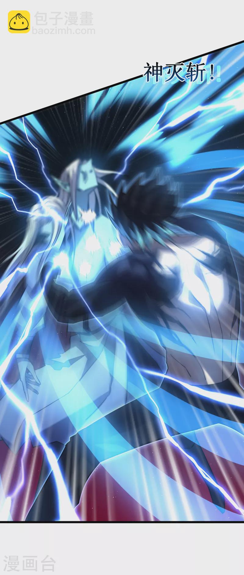 我在異界的弒神之路 - 第47話 神力(2/2) - 3