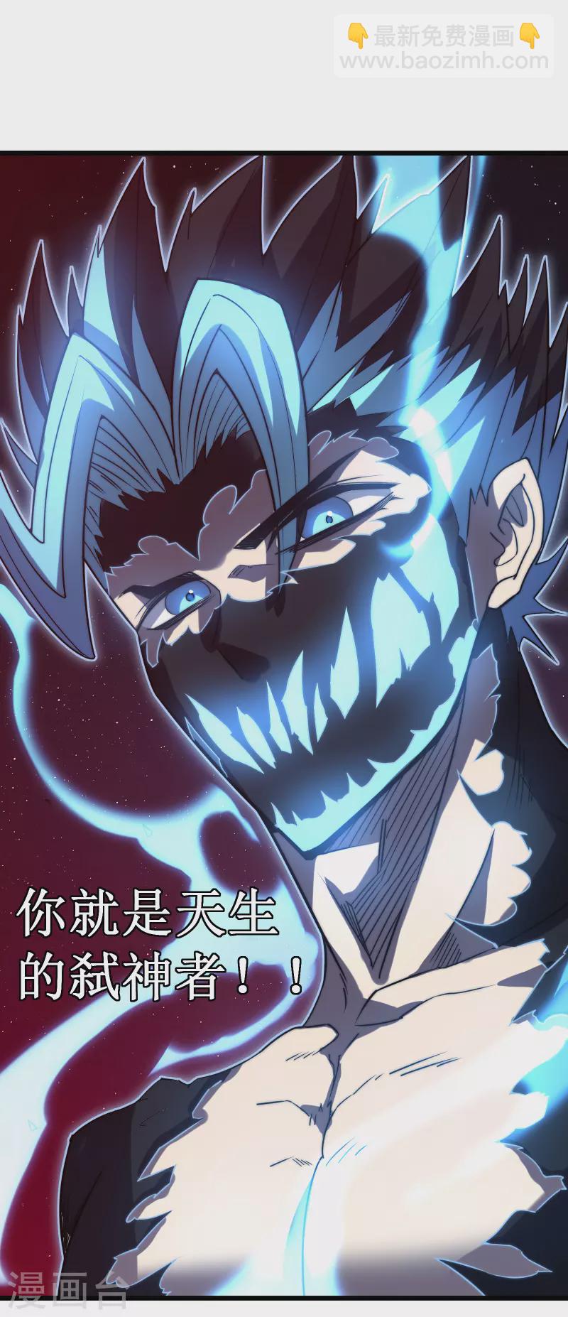 我在異界的弒神之路 - 第47話 神力(2/2) - 4