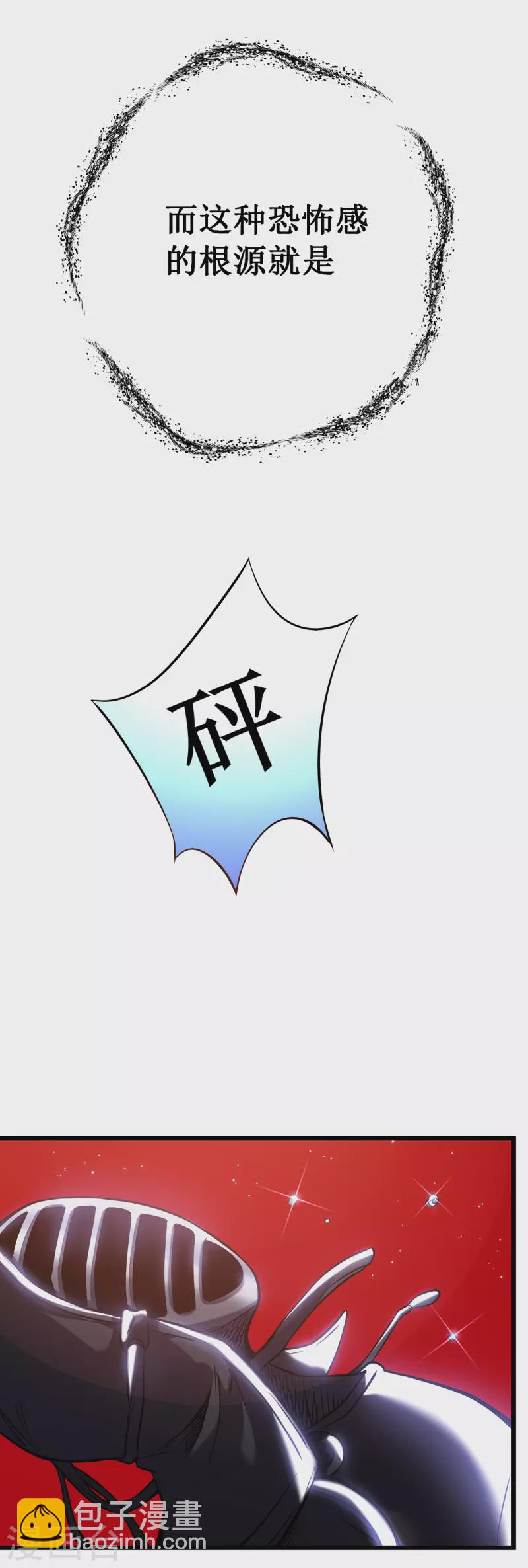 我在異界的弒神之路 - 第4話 我死了？我裝的…(1/2) - 5