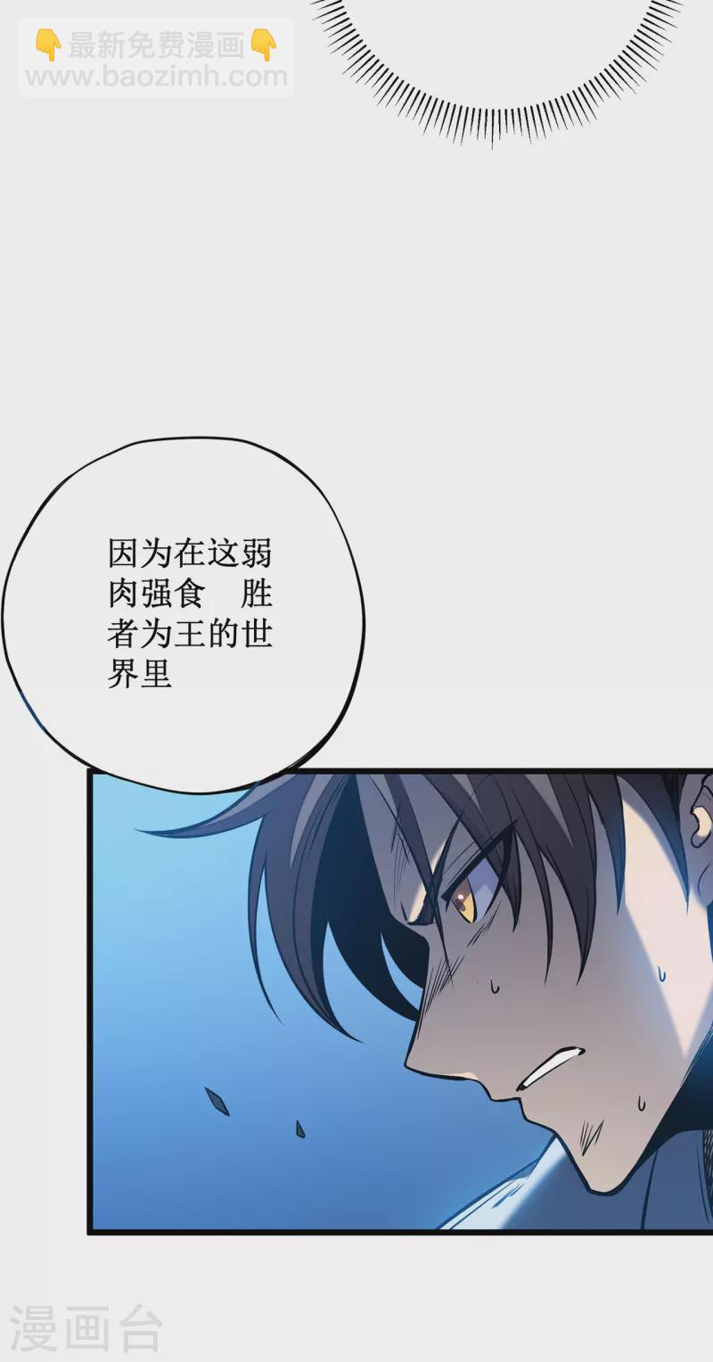 我在異界的弒神之路 - 第4話 我死了？我裝的…(1/2) - 4