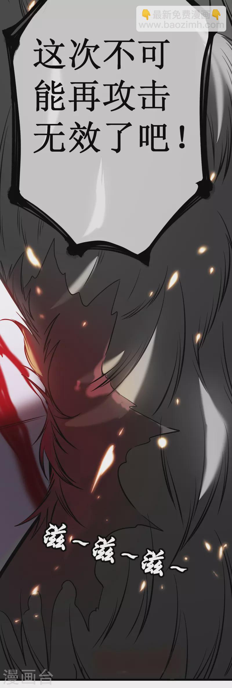 我在異界的弒神之路 - 第4話 我死了？我裝的…(2/2) - 1