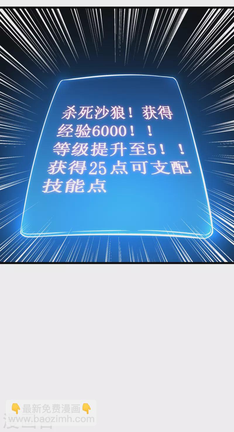 我在異界的弒神之路 - 第4話 我死了？我裝的…(2/2) - 4