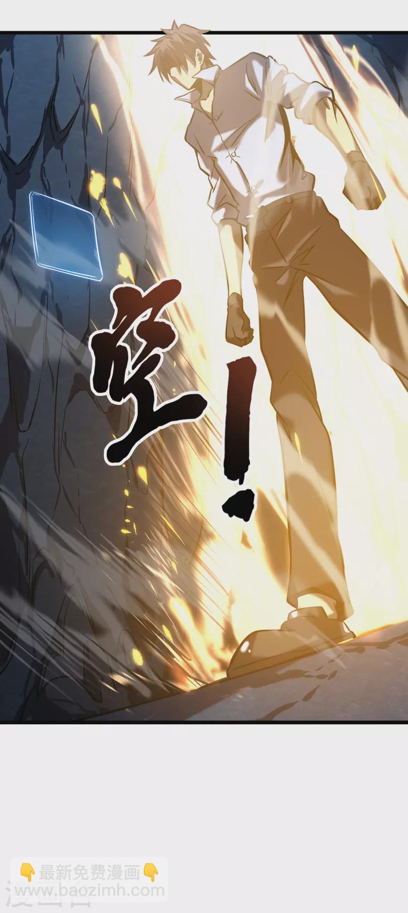 我在異界的弒神之路 - 第4話 我死了？我裝的…(2/2) - 1