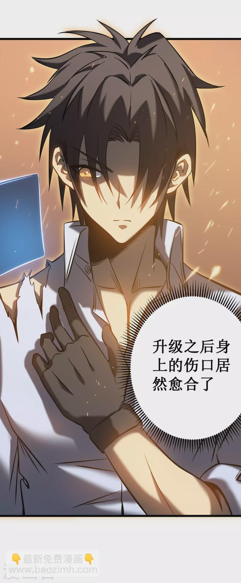 我在異界的弒神之路 - 第4話 我死了？我裝的…(2/2) - 2