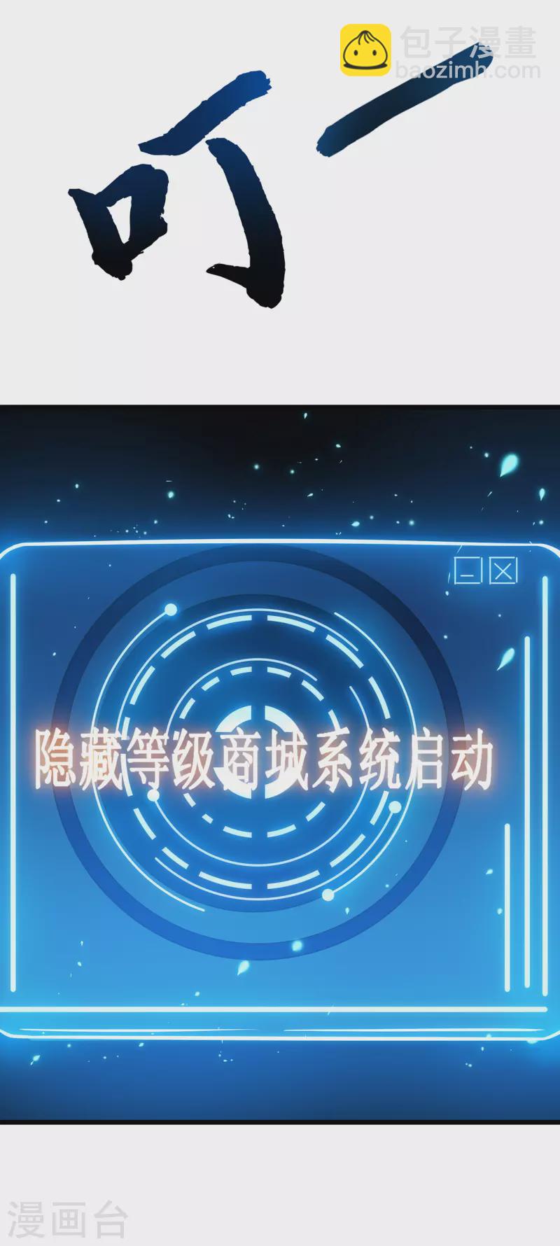 我在異界的弒神之路 - 第4話 我死了？我裝的…(2/2) - 3