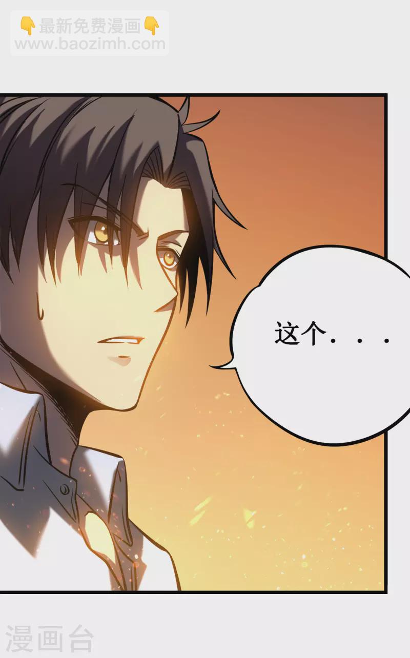 我在異界的弒神之路 - 第4話 我死了？我裝的…(2/2) - 2