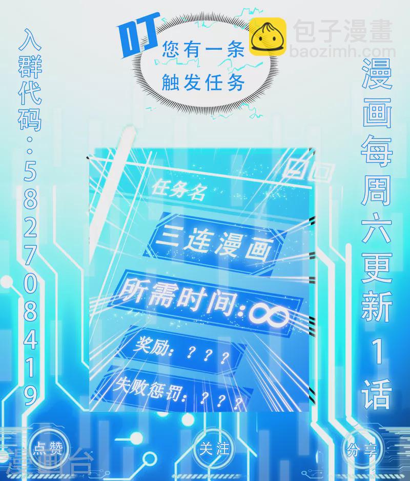 我在異界的弒神之路 - 第4話 我死了？我裝的…(2/2) - 1