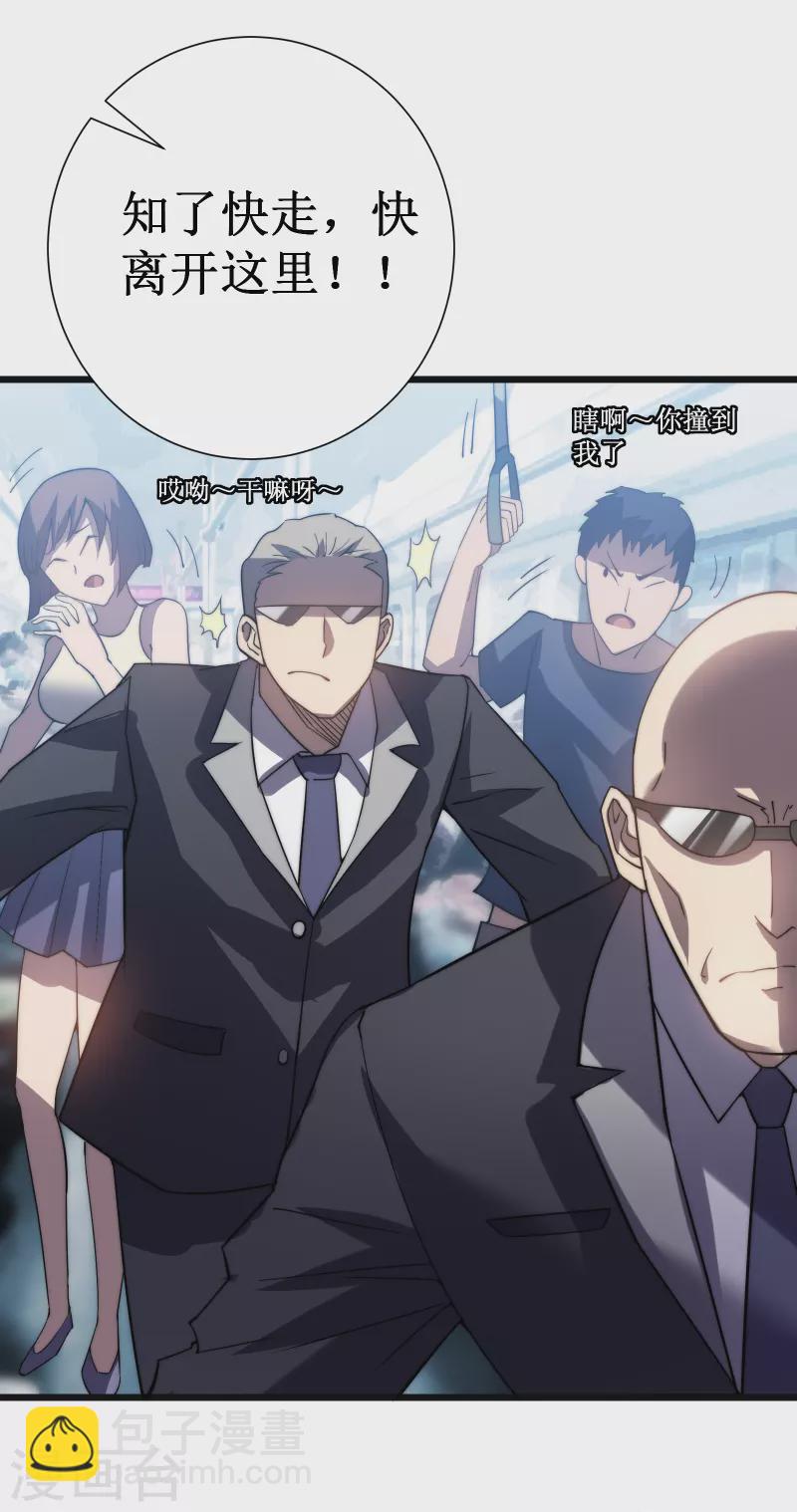 我在異界的弒神之路 - 第49話 穿回去了？！(1/2) - 7