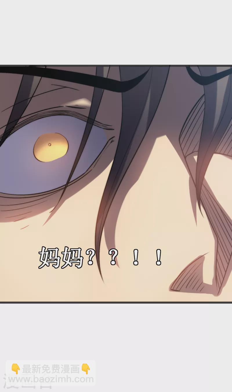 我在異界的弒神之路 - 第49話 穿回去了？！(1/2) - 4