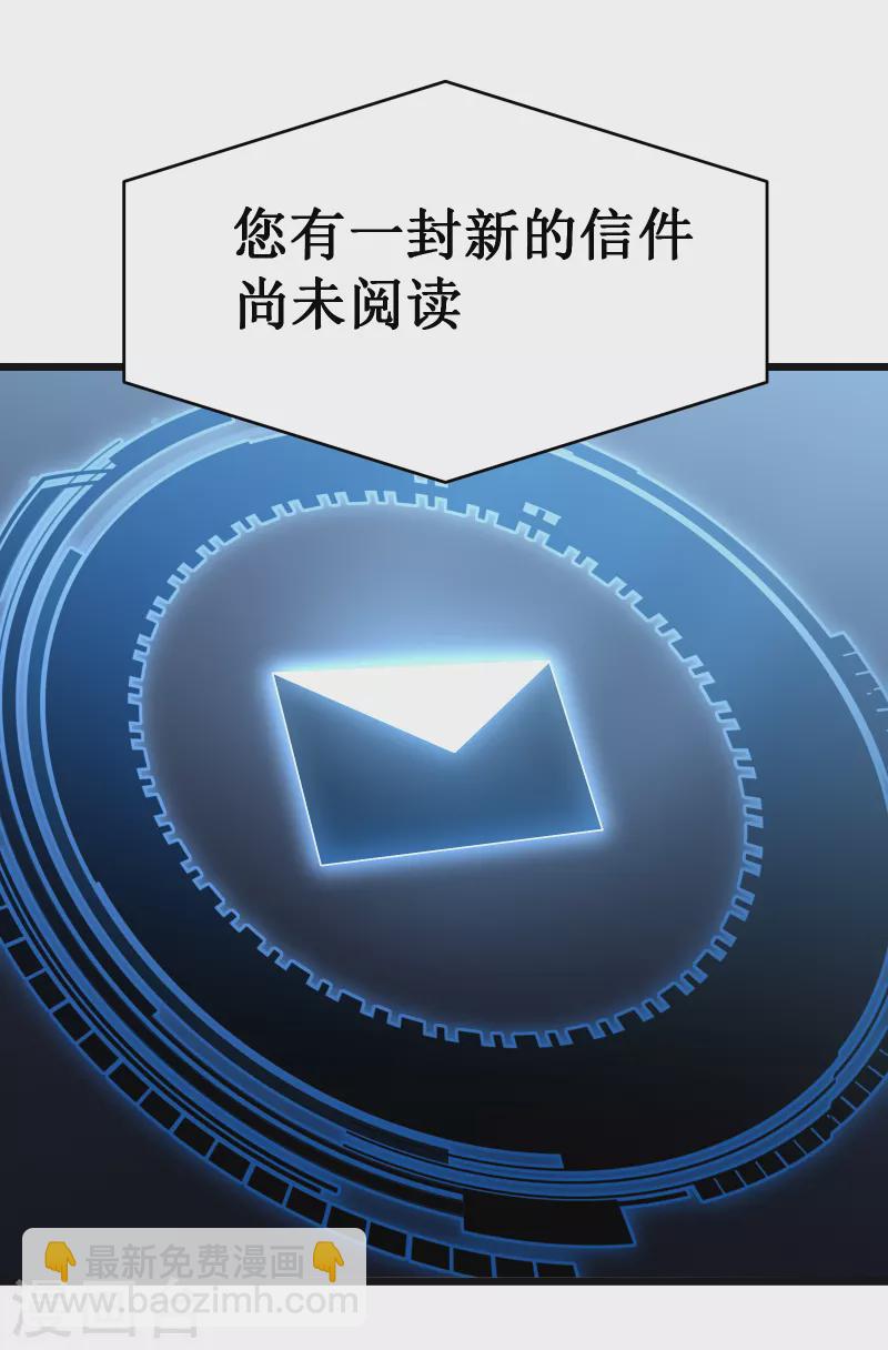 我在異界的弒神之路 - 第49話 穿回去了？！(1/2) - 1