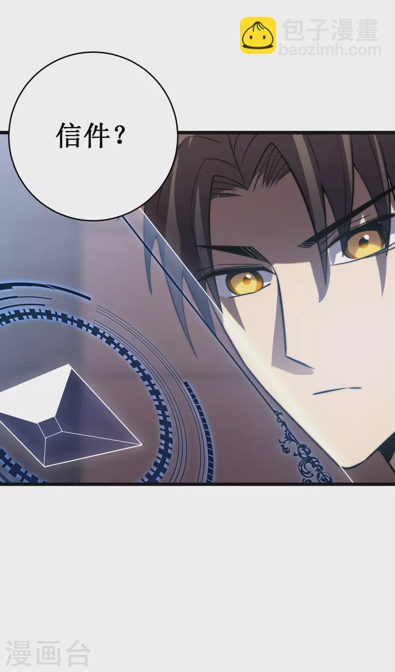 我在異界的弒神之路 - 第49話 穿回去了？！(1/2) - 2