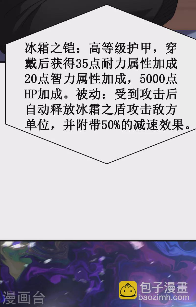 我在異界的弒神之路 - 第49話 穿回去了？！(2/2) - 2