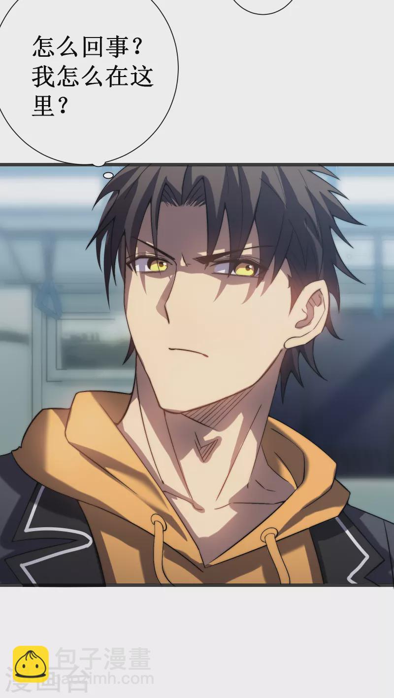 我在異界的弒神之路 - 第49話 穿回去了？！(1/2) - 7