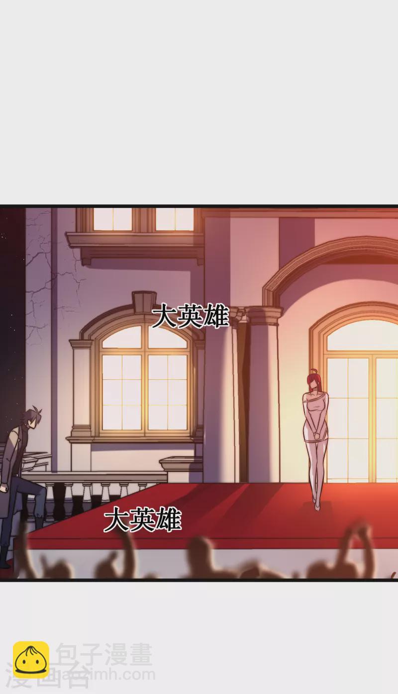 我在異界的弒神之路 - 第51話 英雄(1/2) - 2