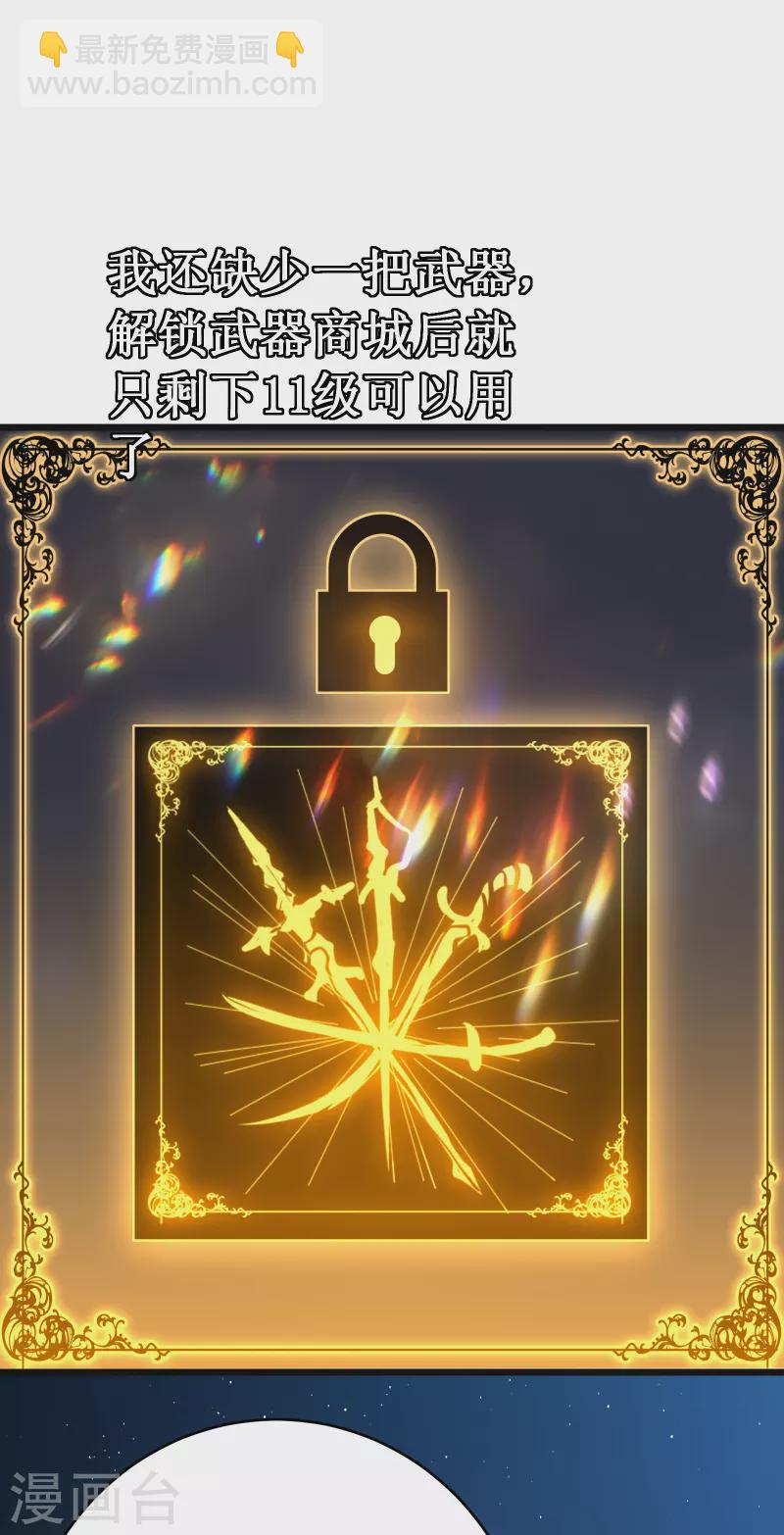 我在異界的弒神之路 - 第51話 英雄(2/2) - 1